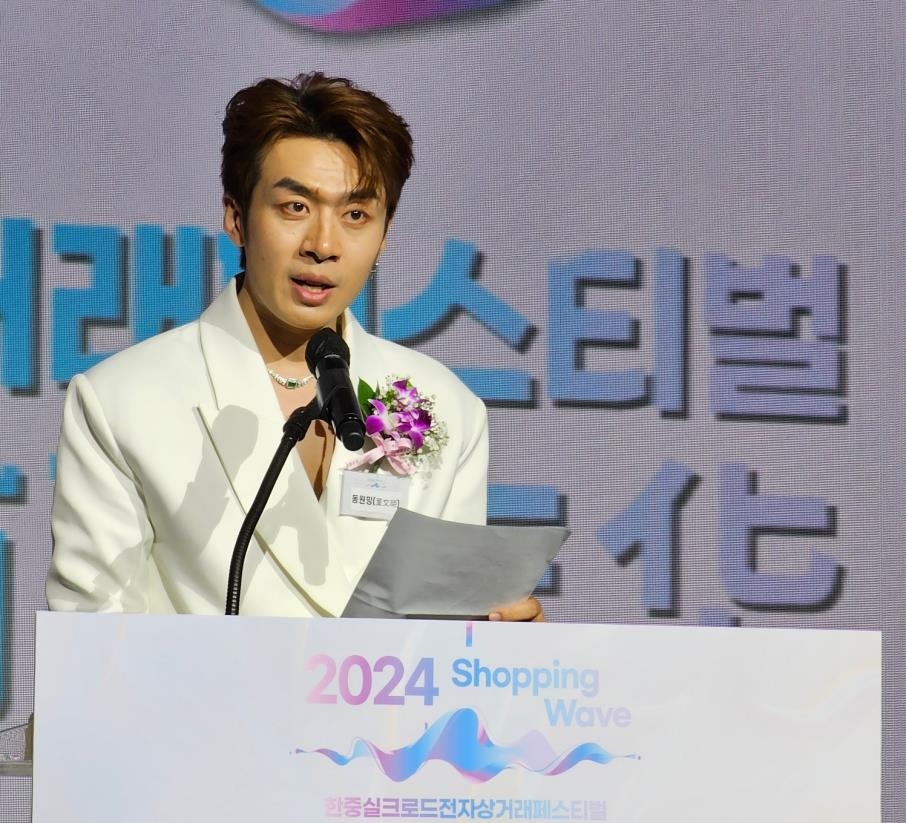 2024 한중실크로드 전자상거래 축제