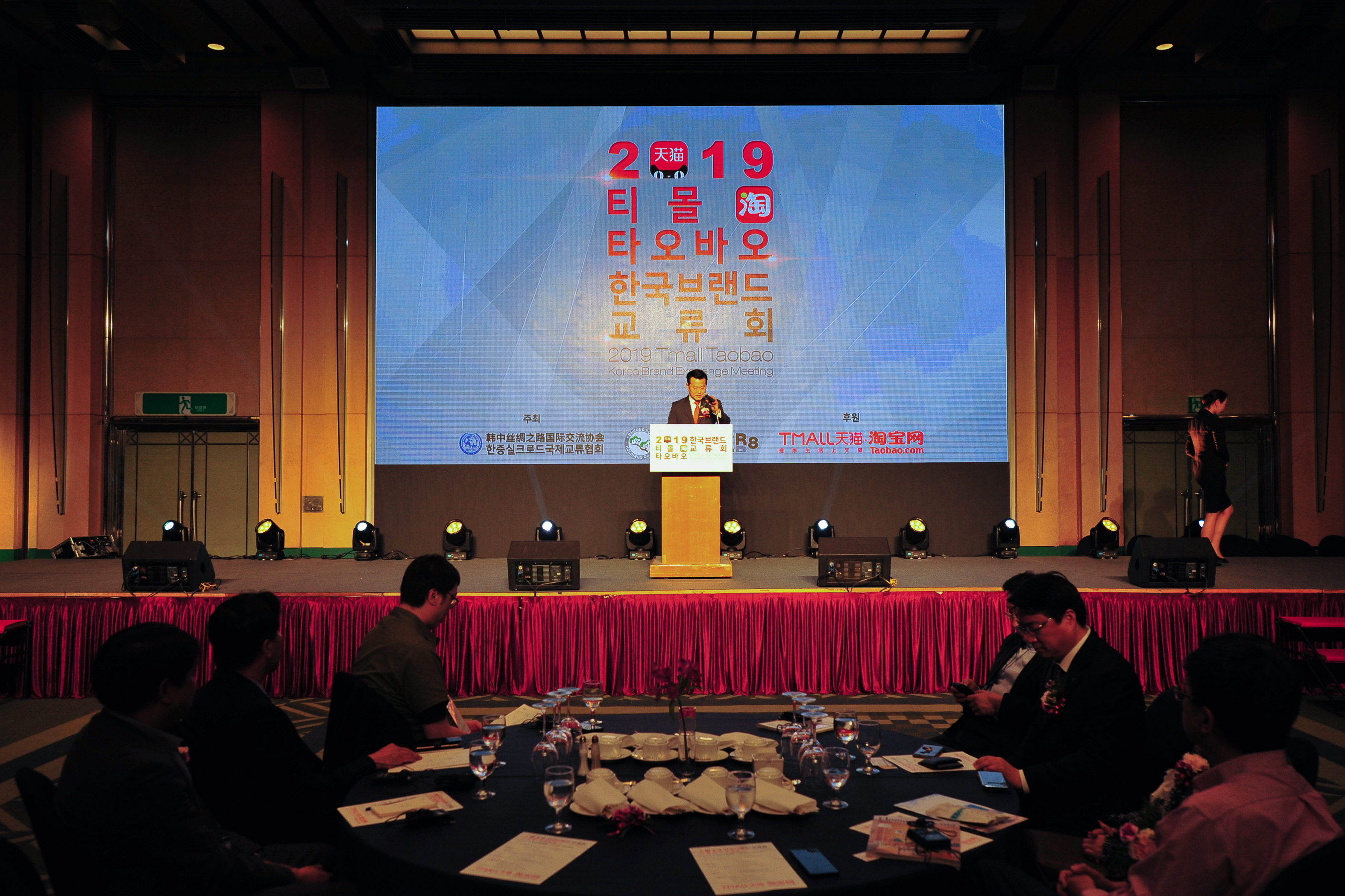 2019 티몰·타오바오 한국브랜드설명회
