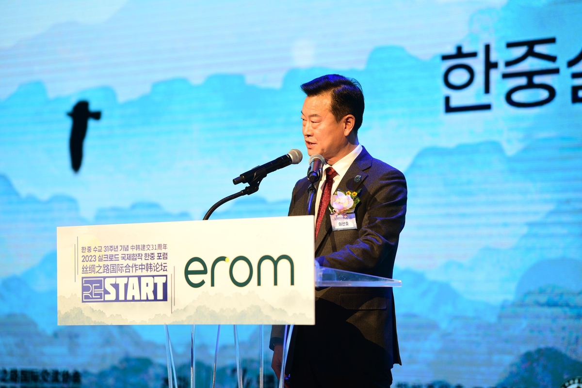 2023 실크로드 국제합작 한중포럼 RE: START