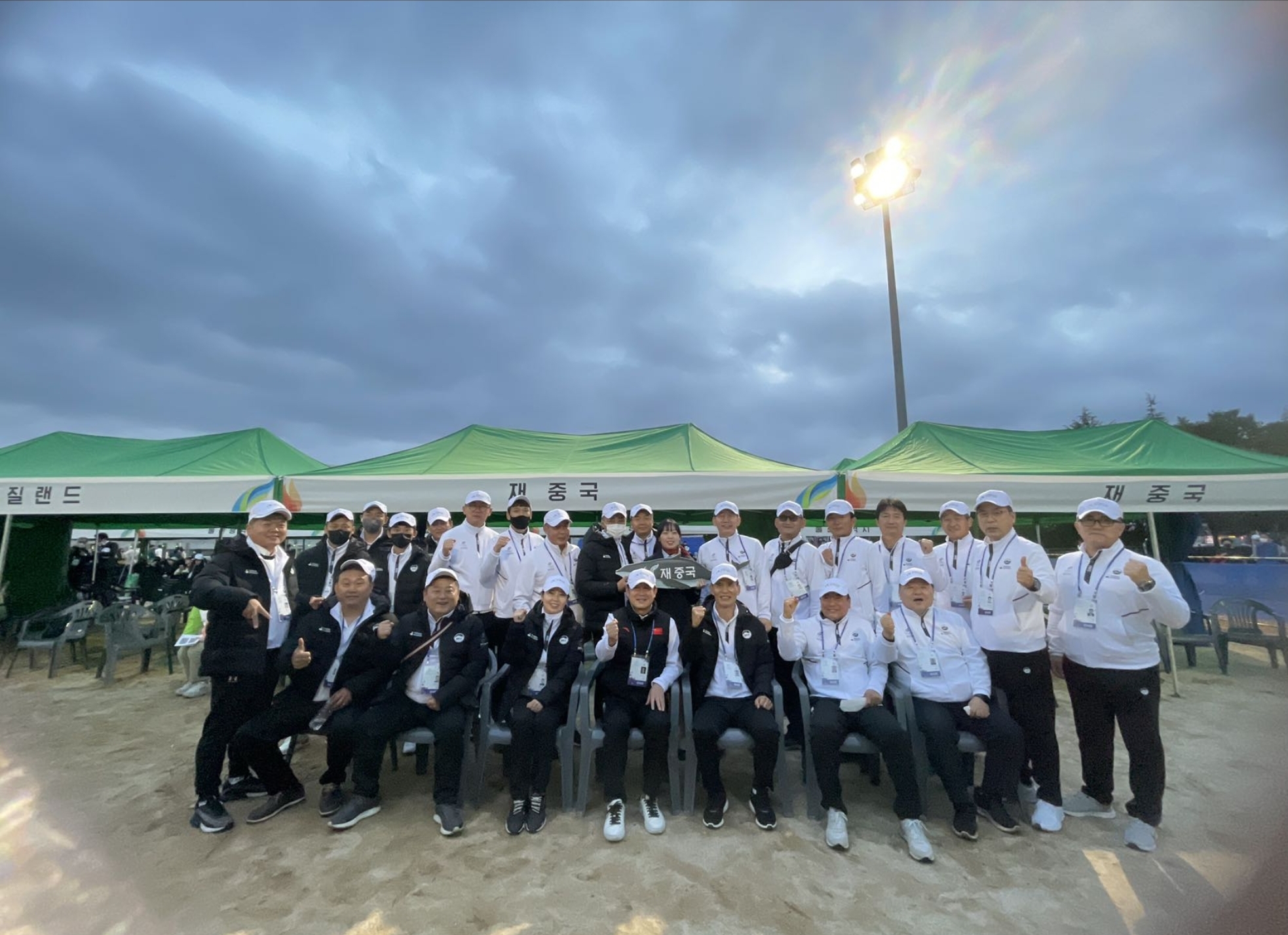 제103회 전국체육대회